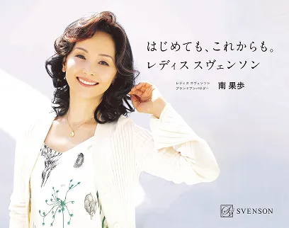 レディス事業部
