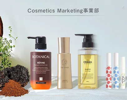 Cosmetics Marketing事業部