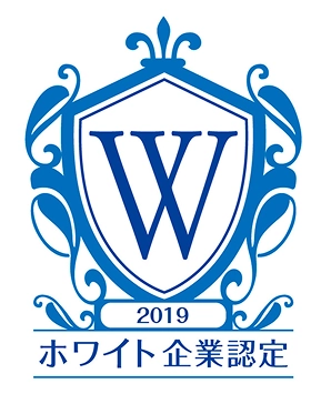第4回ホワイト企業アワードにおいて「健康経営」部門で受賞